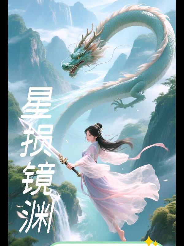星渊之境上映时间