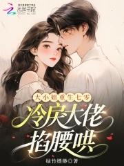 大小姐之重生逆袭