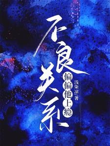 她插翅难逃叶时欢