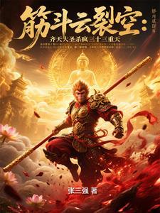 踏碎凌霄是什么意思