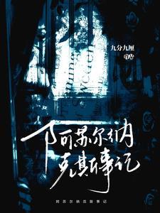 阿苏尔ds