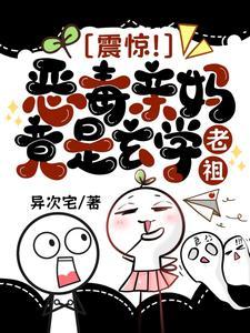 穿越恶毒亲妈