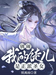 师尊跟徒弟的