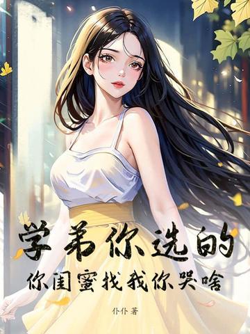 学弟学妹你们好