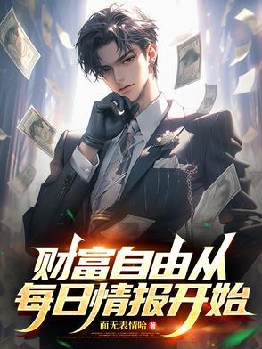 开局捡破烂奖励9000万