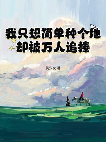 我只想简单的拥有是什么歌