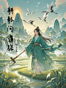 耕耘之路