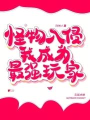 怪物入侵我的城防无限升级