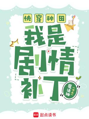 快穿种田类