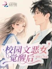 病娇反派偏爱我