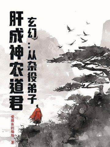 主角从杂役弟子到巅峰剑道独尊