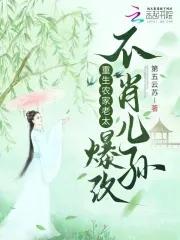 重生农家老汉