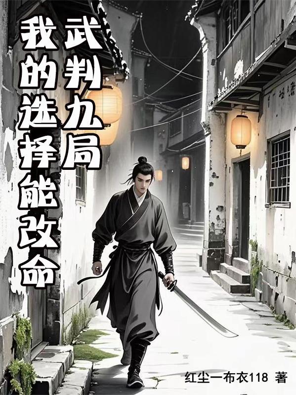 武判官是谁