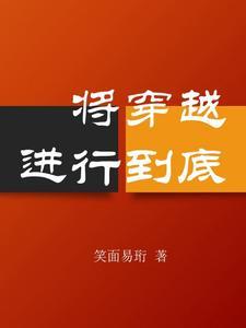 将北伐进行到底