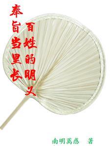 奉旨行事怎么解释