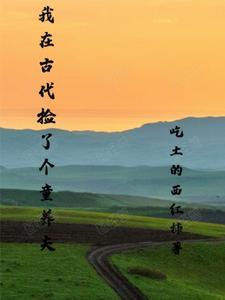 我在古代养崽崽沈娴