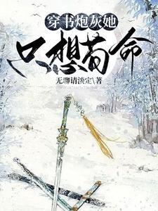 穿书八零年代恶毒女配