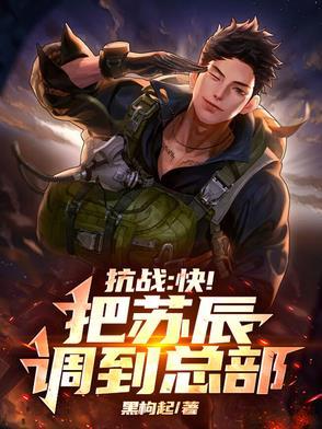 抗战之苏童