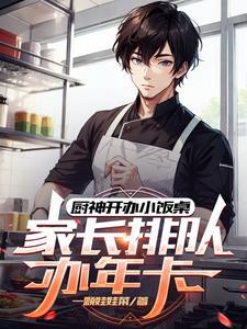 美食幼儿园卖盒饭