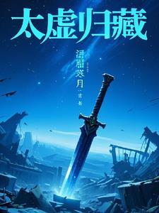 太虚解释
