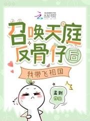 召唤天庭的