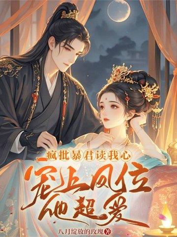 宫女娇媚动人