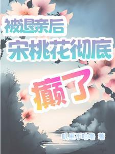退亲事件