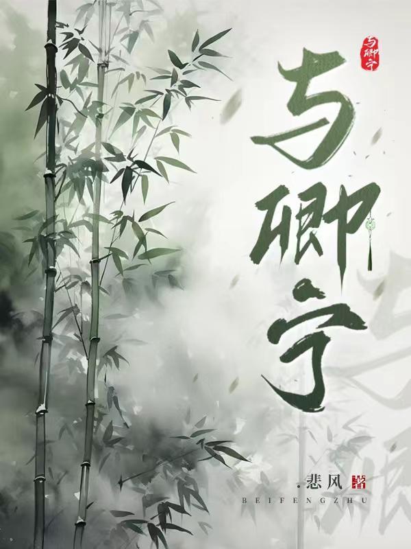 与卿宁同类型的女孩名