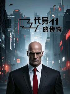代号119歌词