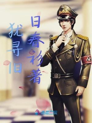 春衫犹是