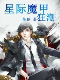 星际战甲狂鲨怎么样