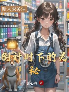 倒计时的时间