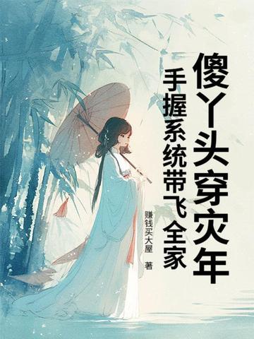 傻丫头的含义