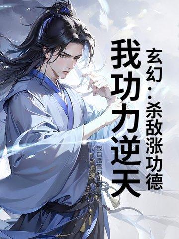 杀敌立功歌