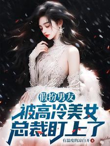 女生假扮男生