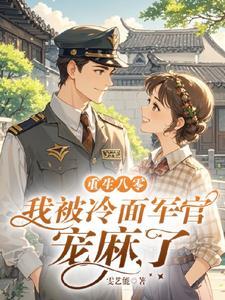 军人二婚
