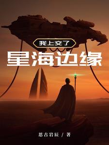 我的玩家能成神境界划分