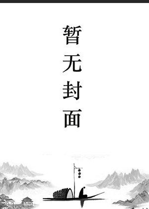 楚倾歌风漓夜免费阅读书名