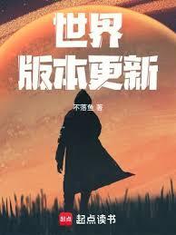 世界版本更新战姬召唤师