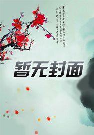 极道天魔最后什么意思
