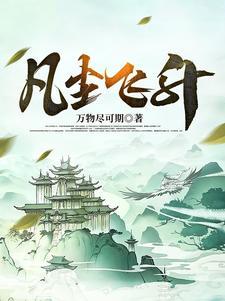 仙愿gl