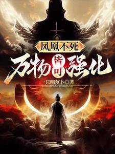 独掌擎天威在线阅读