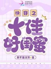 快穿之十佳好妈妈最新