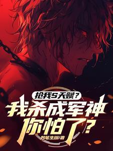 碾压高武合理吧(黑猴莽穿高武)