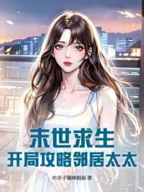 末世求生开局百倍增幅