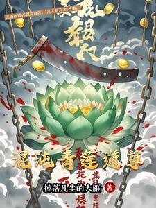 九劫焚天剧场版