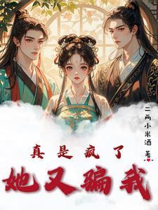 他疯了是要我