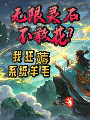 无限灵符