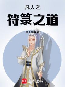 凡人画符有用吗?