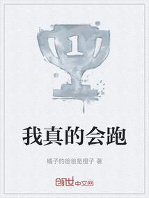 我真的会飞了是哪个de